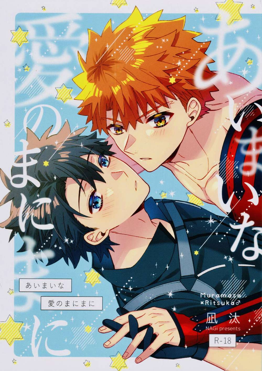 Fate Series - Ambiguous Love Fate Series Village Guda