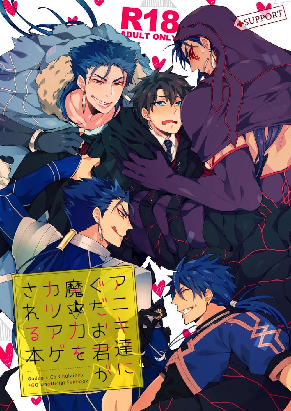 Fate Series - Aniki Gudao Mystical Power Extraction