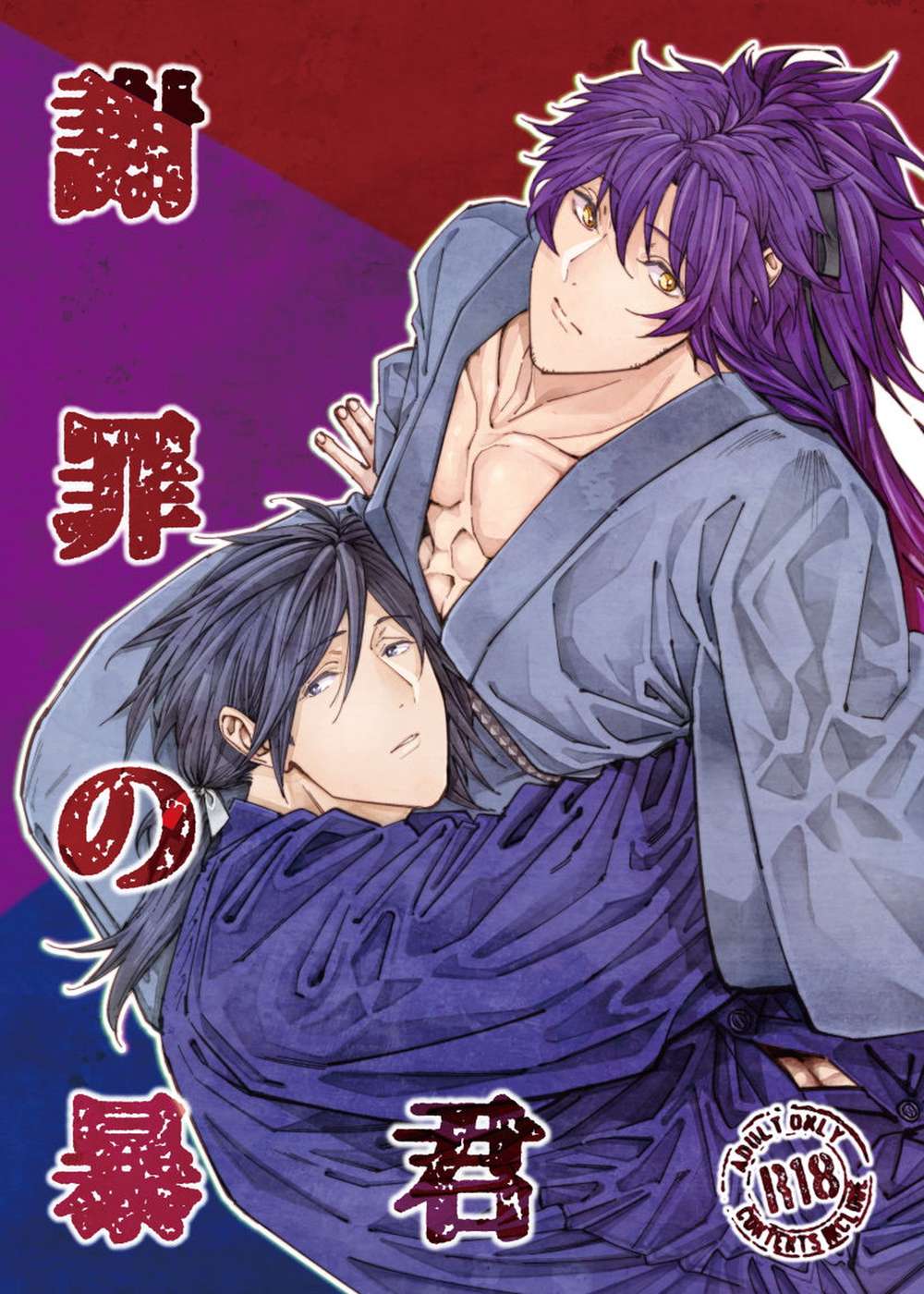 Fate Series - Apologetic Tycoon Fate Series Imperial Capital Slayer