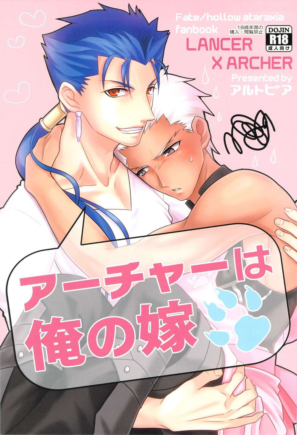 Fate Series - Archer Is My Wife Fate Series Lance Bow