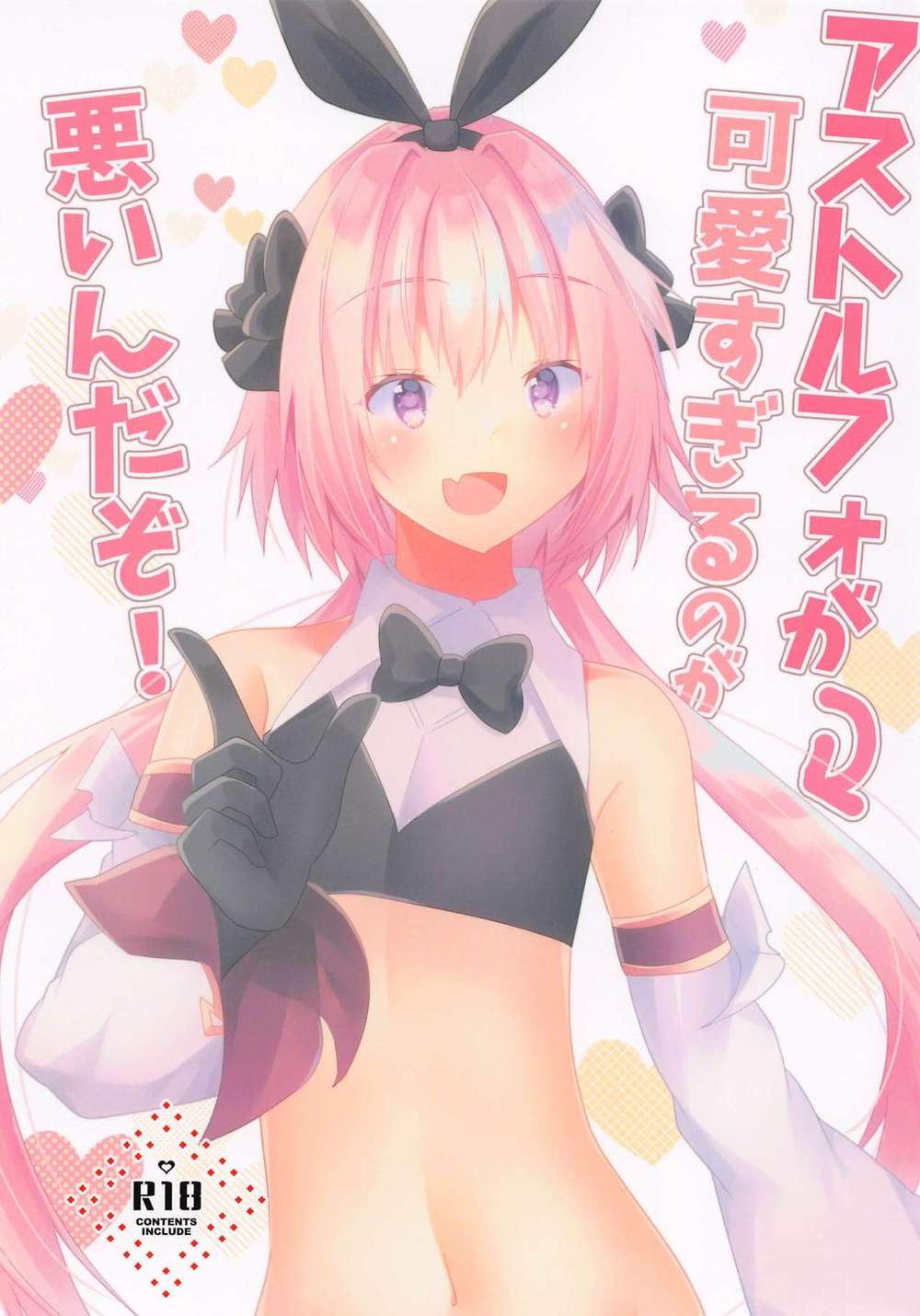 Fate Series - Astolfo Is Too Cute Fate Series