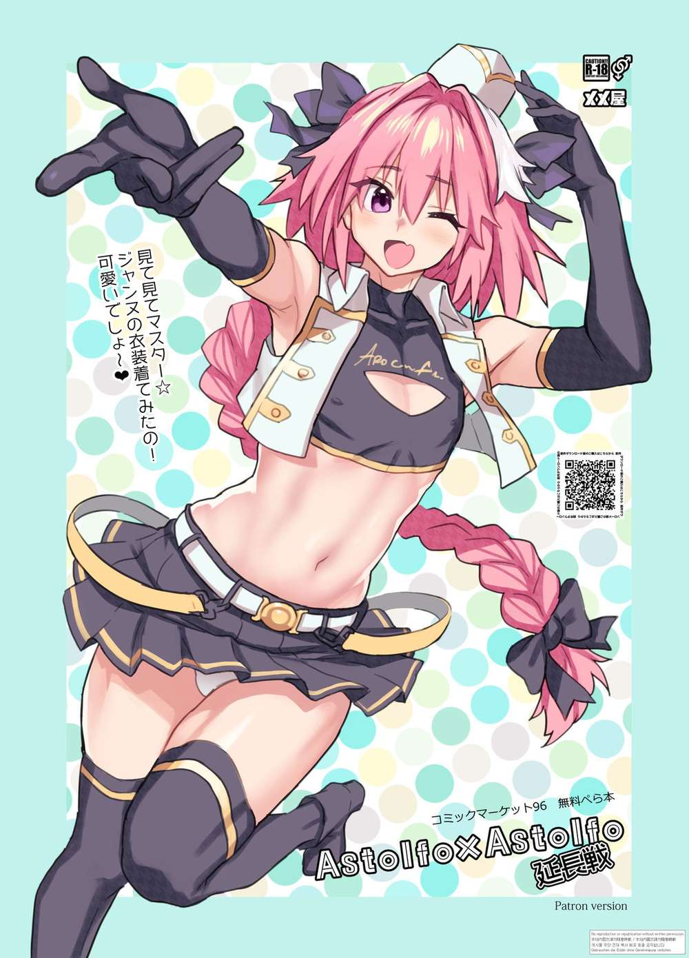 Fate Series - Astolfo Vs Astolfo Extension Fate Series
