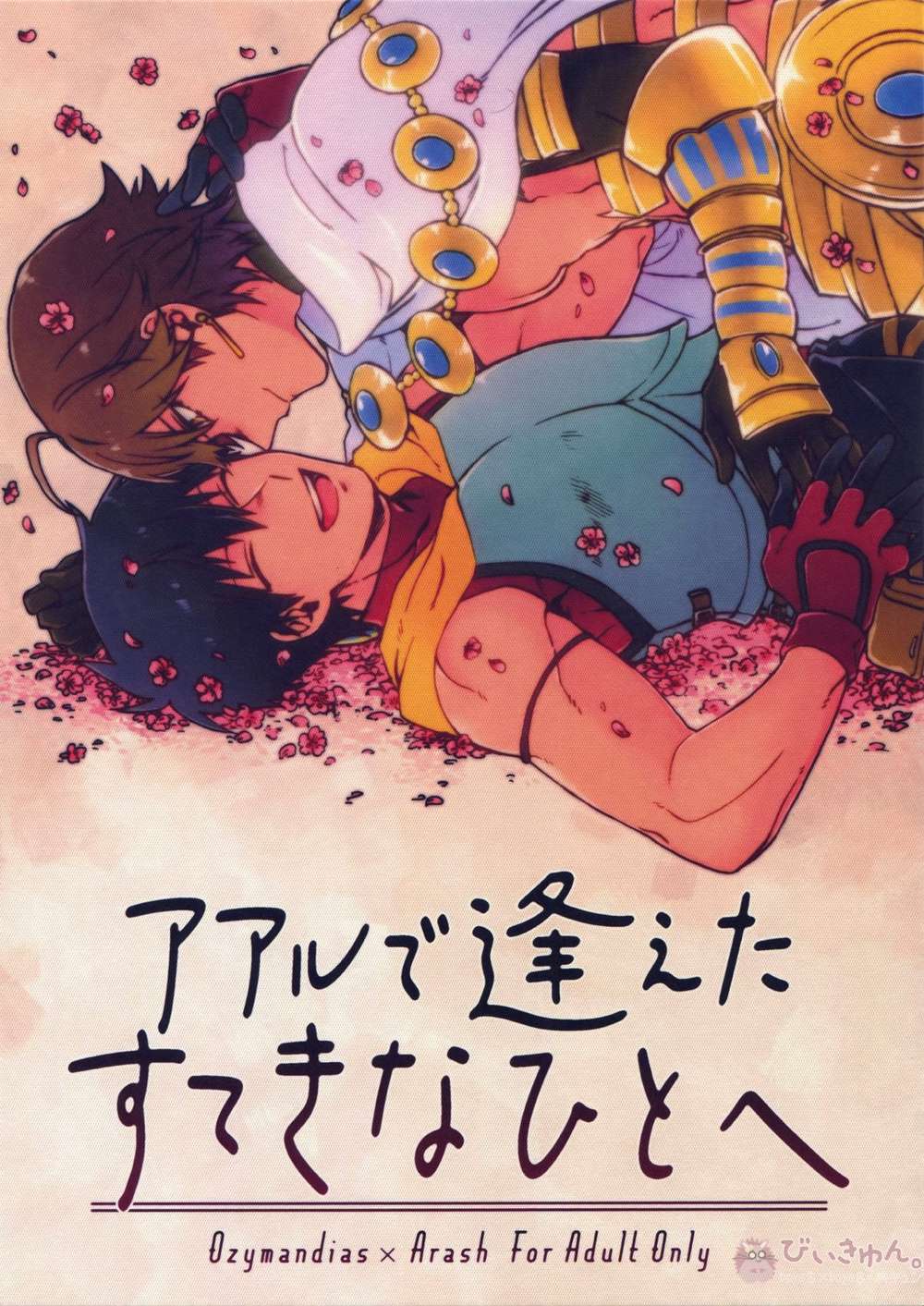 Fate Series - Beautiful Person Met In A Alterfate Series Ojirasu