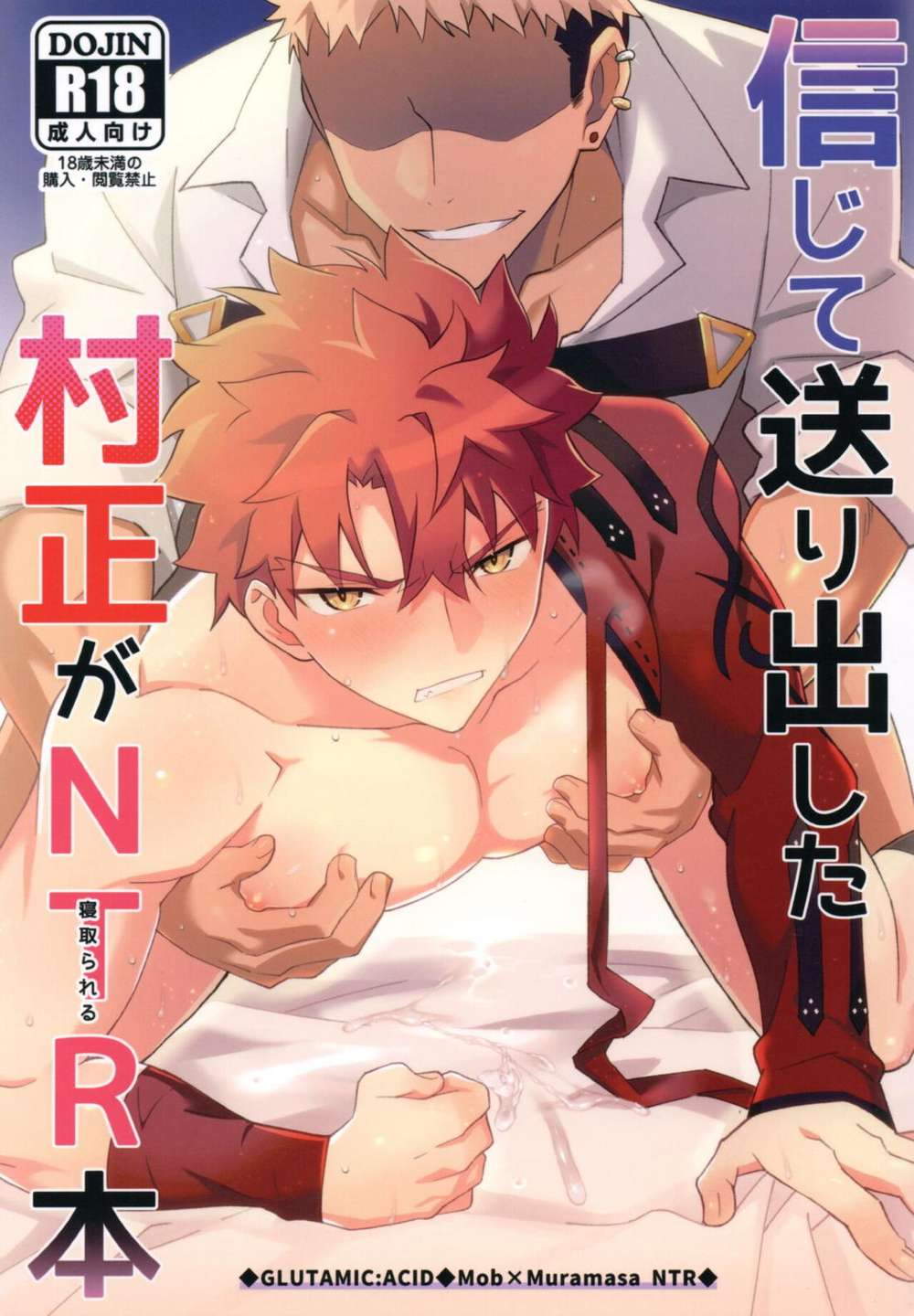 Fate Series - Believe And Send Villain Ntr Fate Series Mob Village