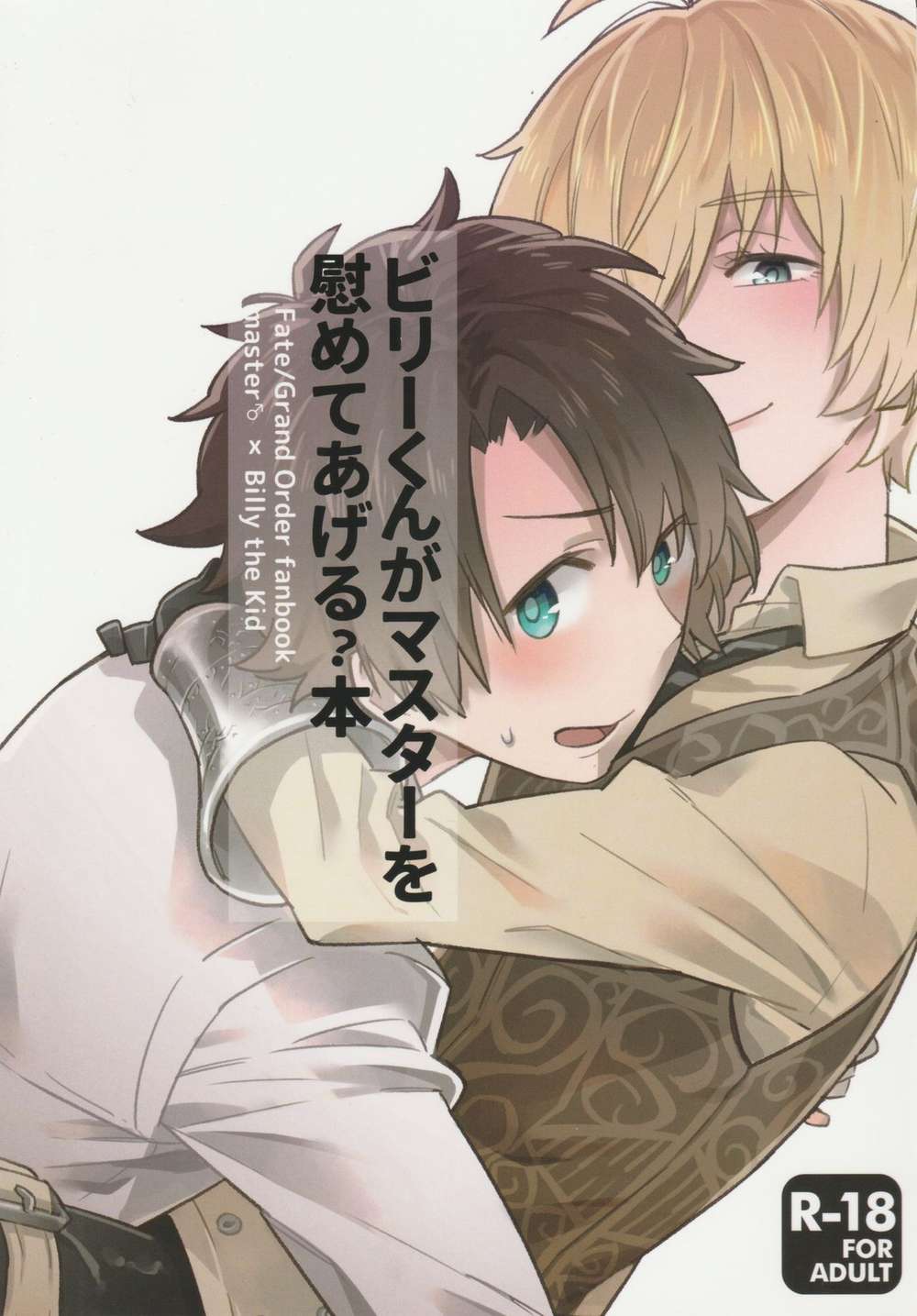 Fate Series - Billy Comforts Master Book Fate Series Gudabiri Male