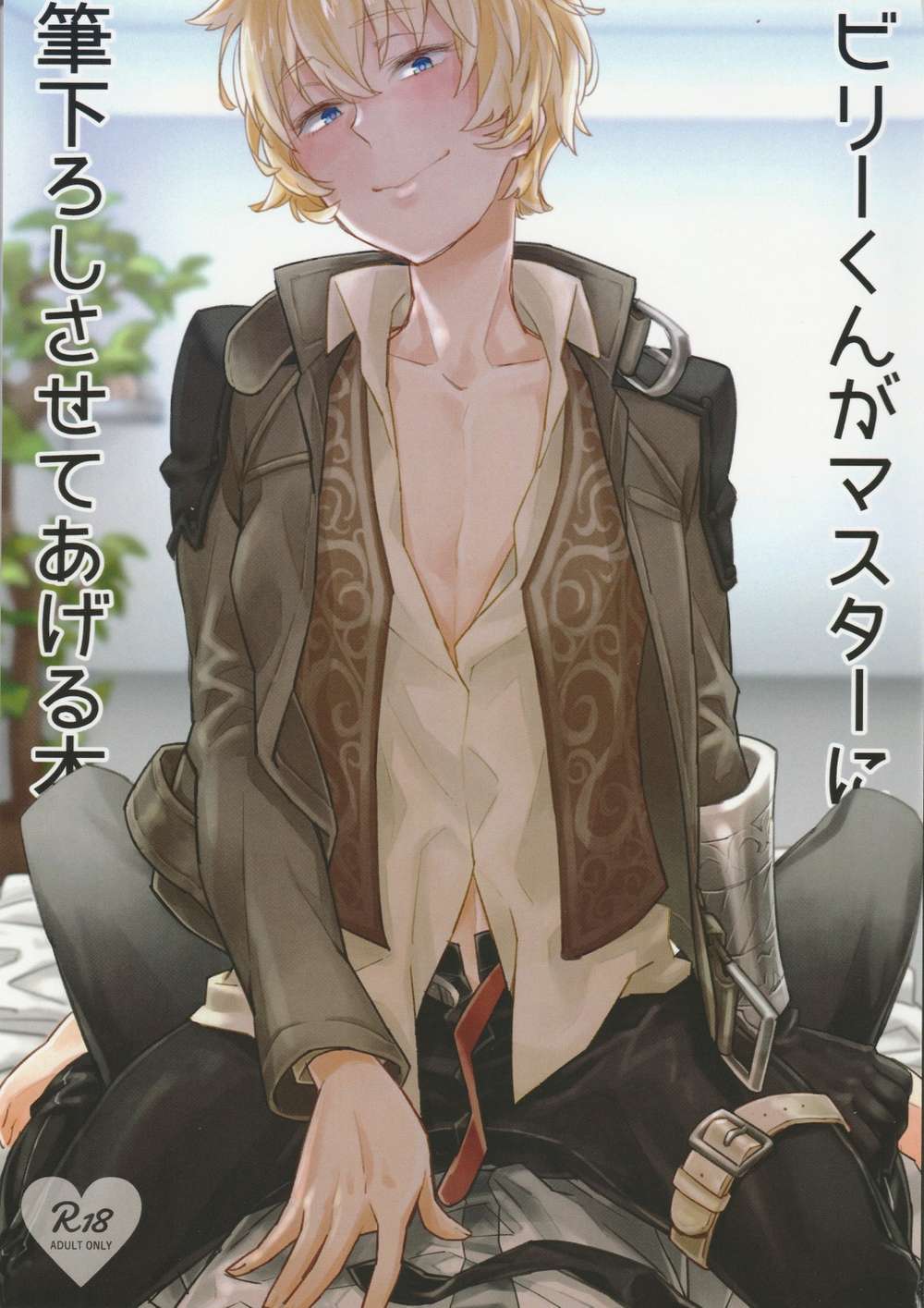 Fate Series - Billy Master Penmanship Book