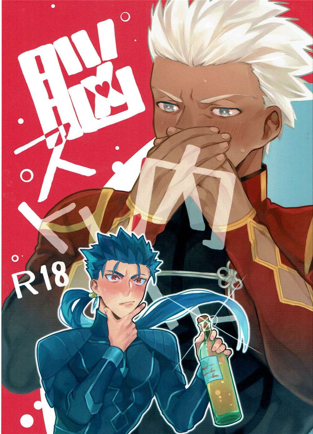 Fate Series - Brain Straight Fate Series Lance Bow