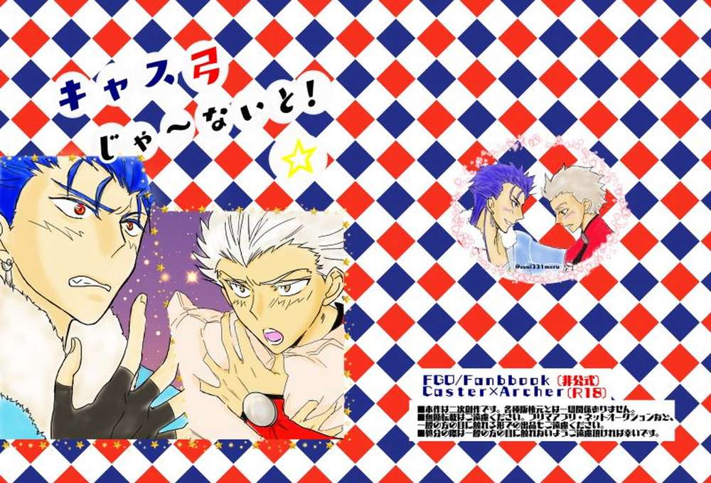 Fate Series - Casters Bow Not Available Fate Series