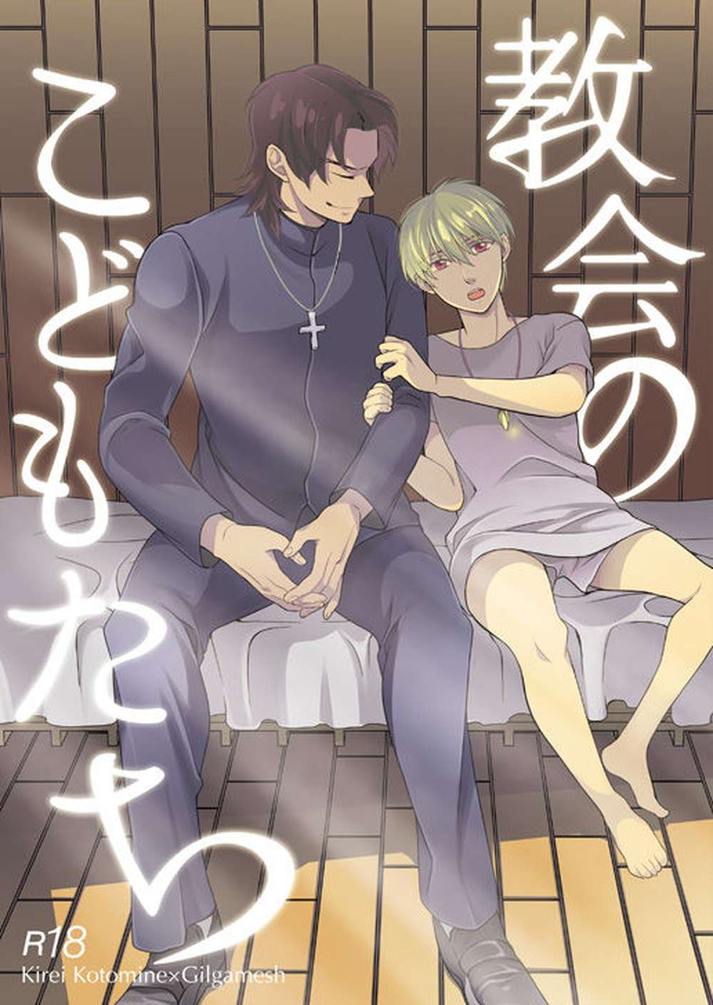 Fate Series - Church Children Fate Series Speech Gil