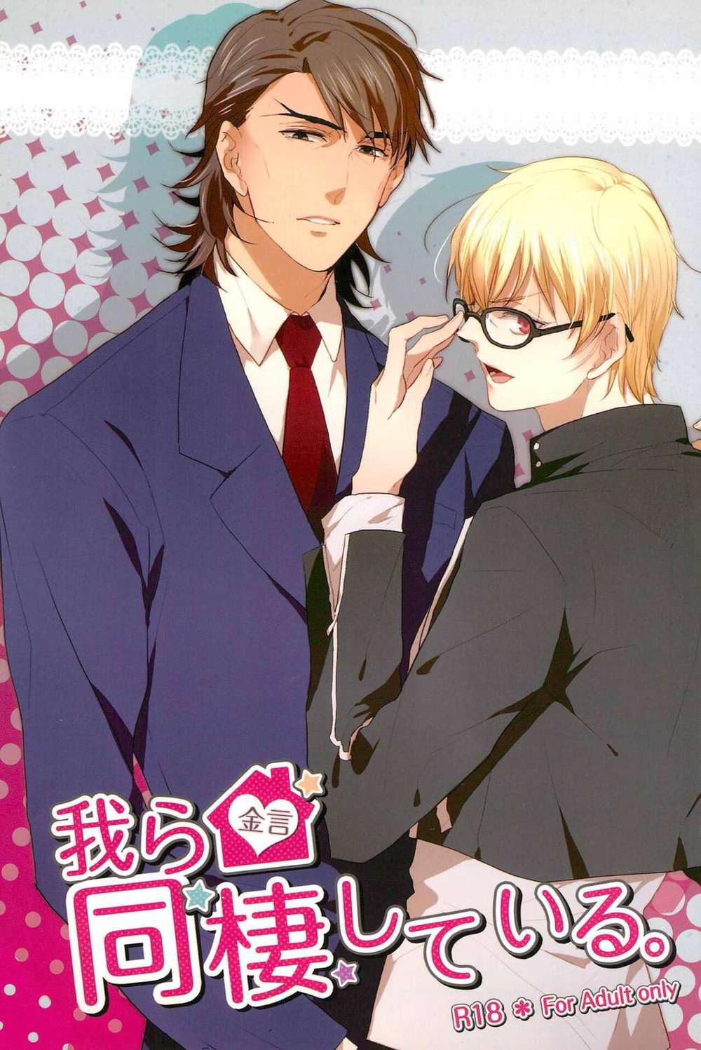 Fate Series - Cohabiting Fate Series Quotes