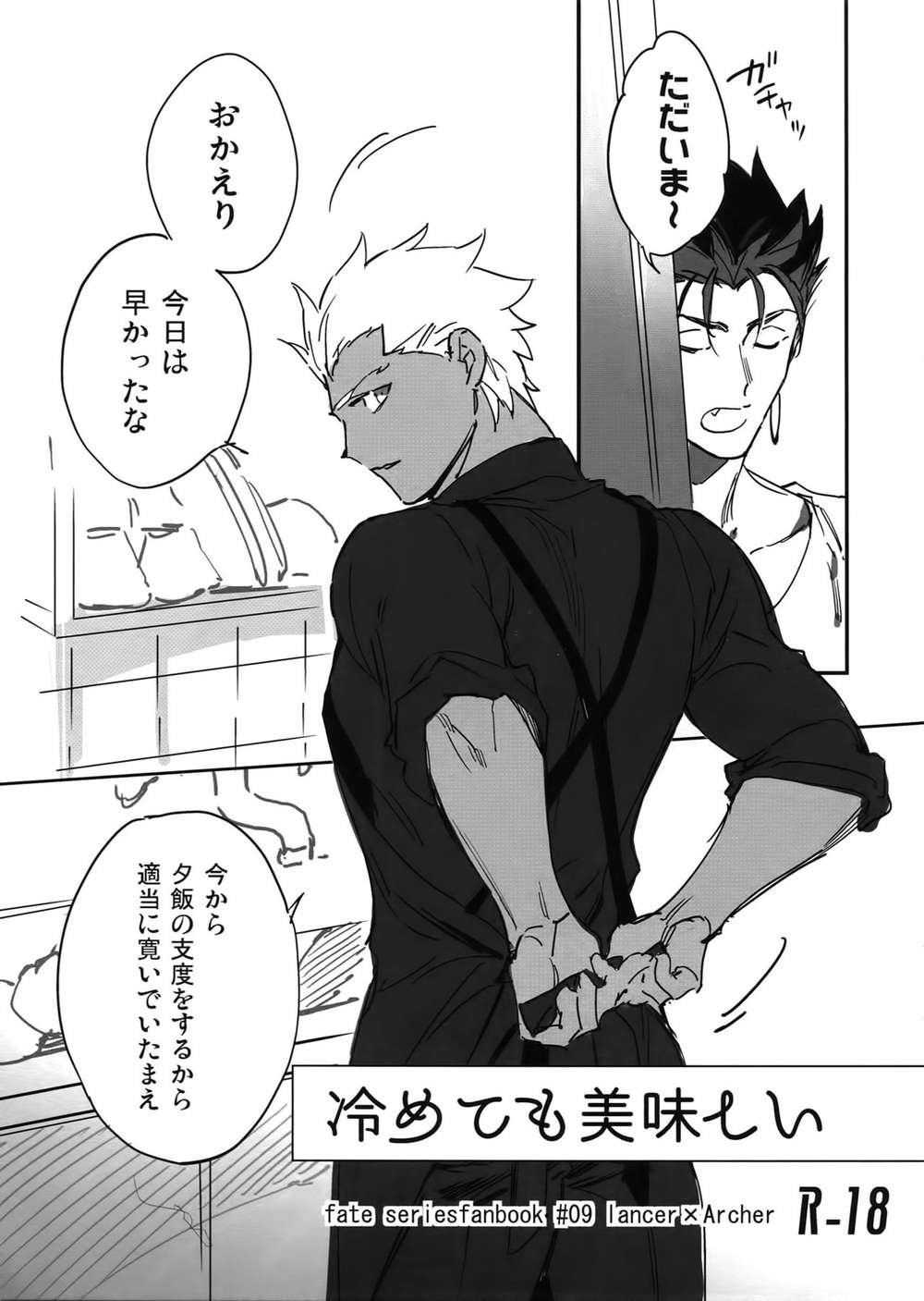 Fate Series - Cold Delicious Fate Series Lance Bow