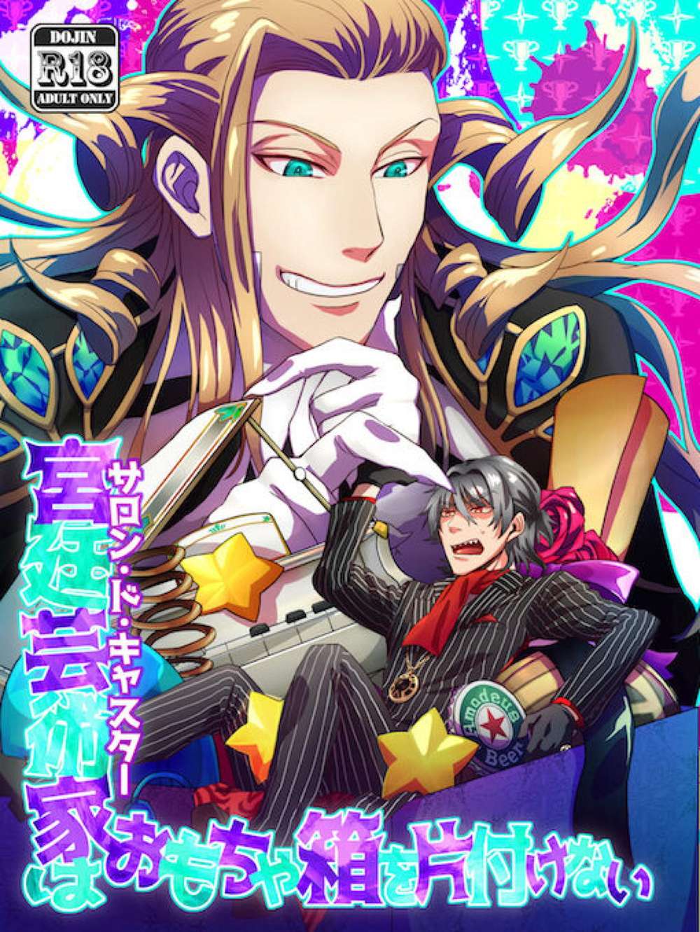 Fate Series - Court Artist Toy Box Cleanup Fate Series Summary