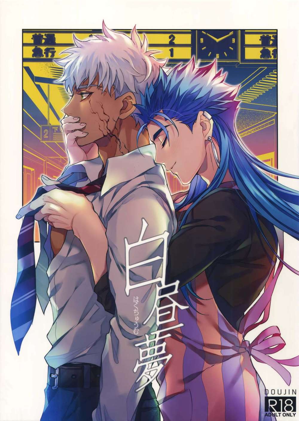 Fate Series - Daytime Dream Fate Series Yumikage Cas