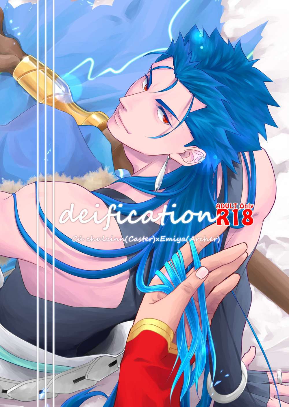 Fate Series - Deification Fate Series Caster Archer