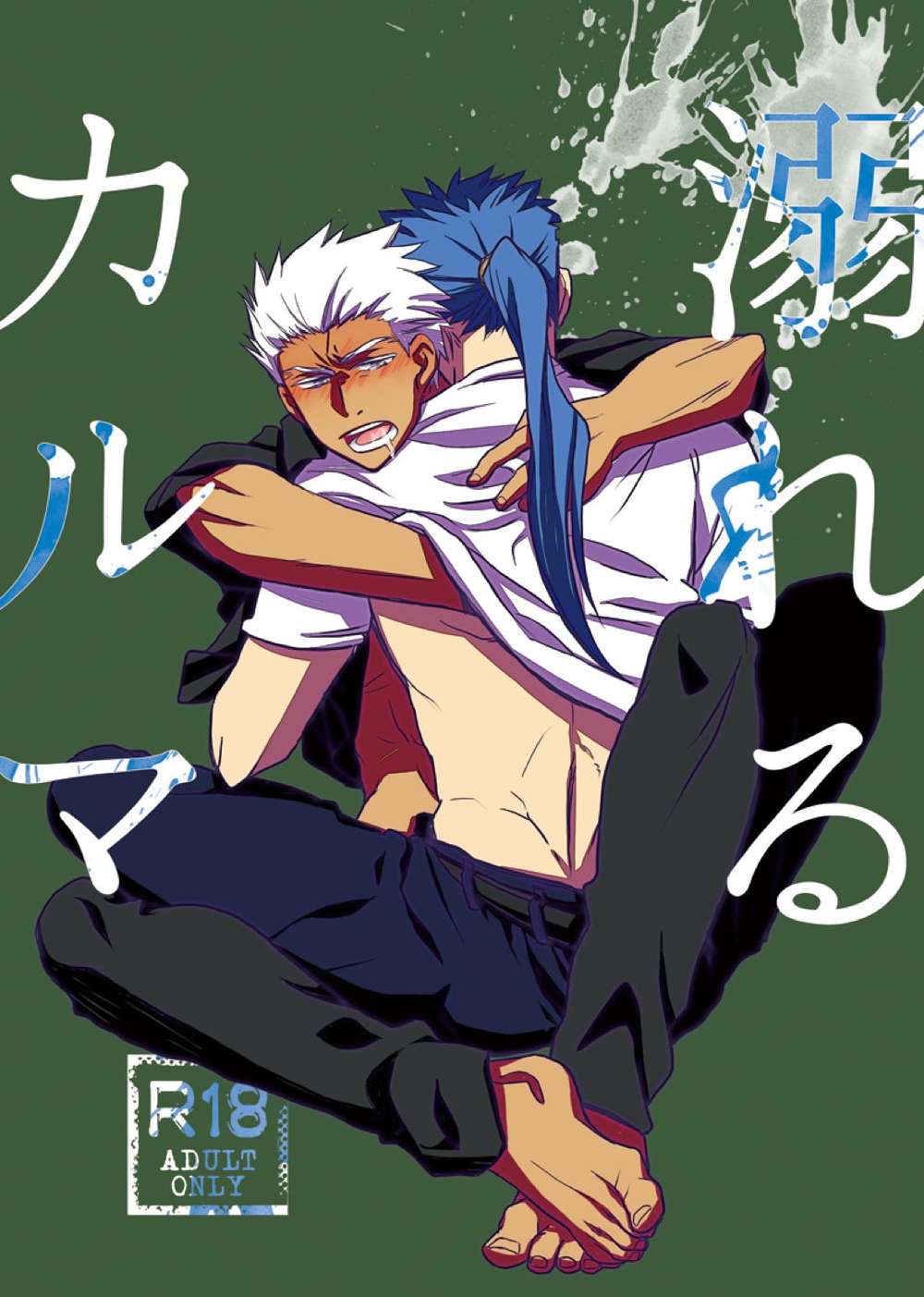 Fate Series - Drowning Karma Fate Series Spear Bow