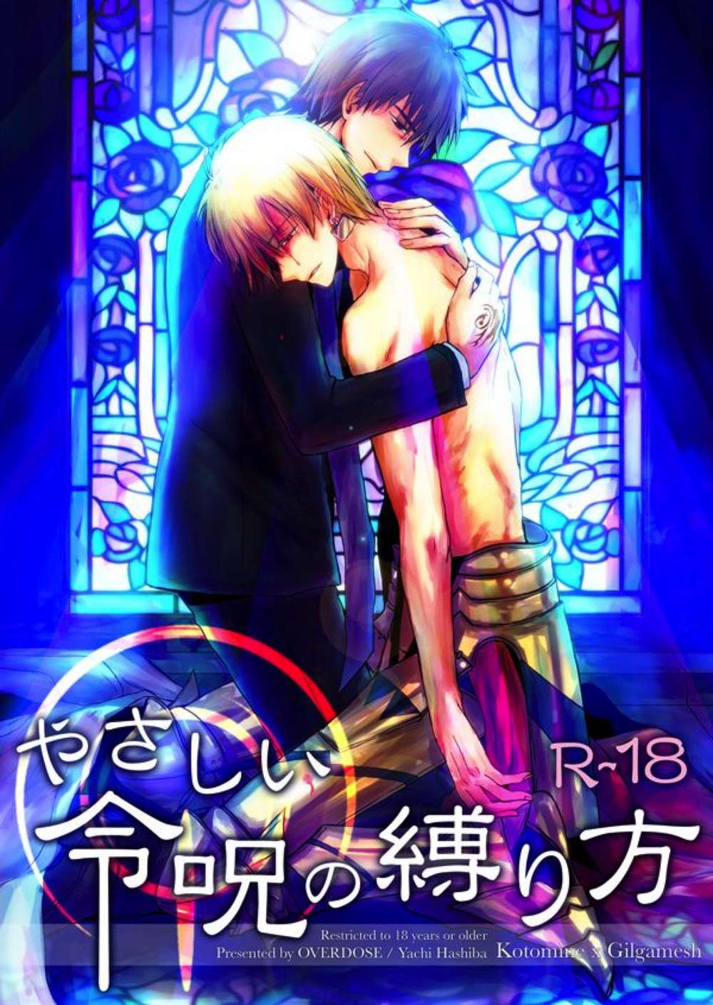 Fate Series - Easy Command Sealing Method Fate Series Gilgamesh