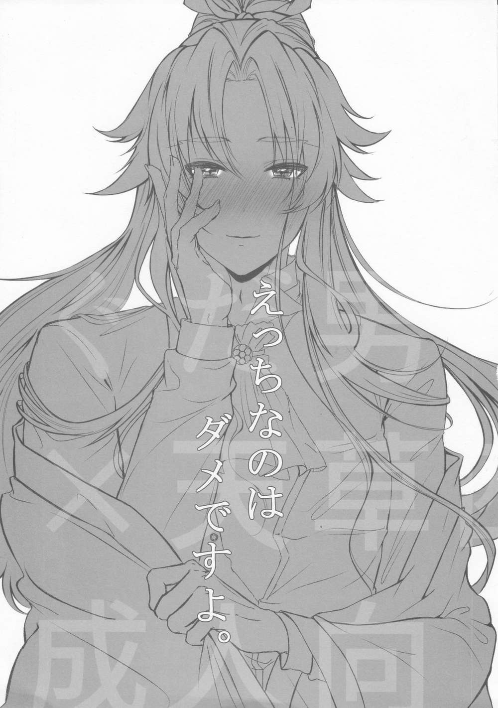 Fate Series - Ecchi Is Not Allowed Fate Series Gudaten