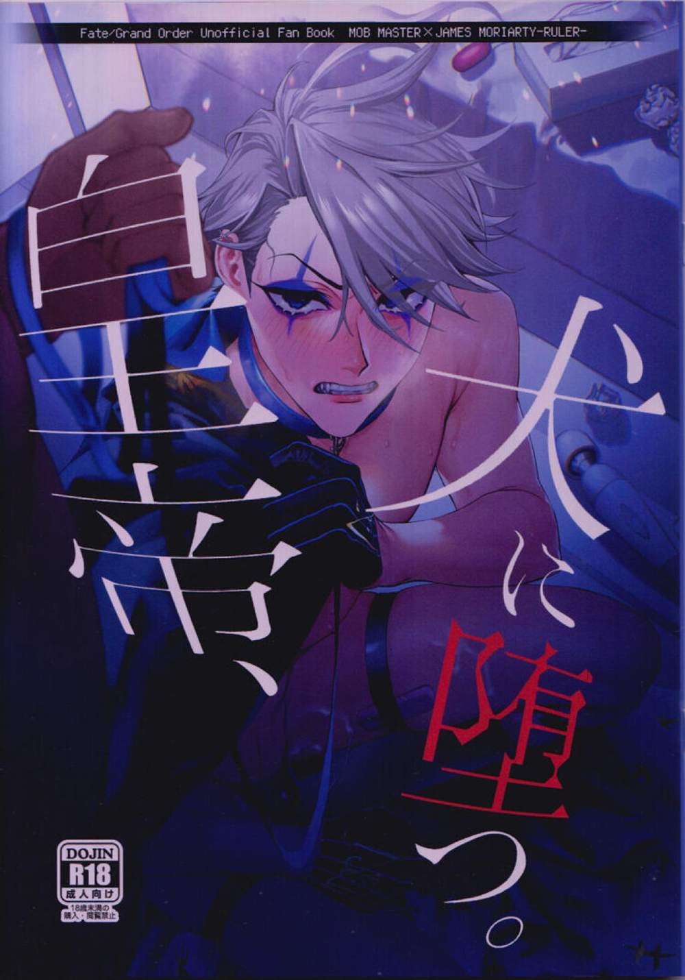 Fate Series - Emperor And Dog Fate Series Bow Spear