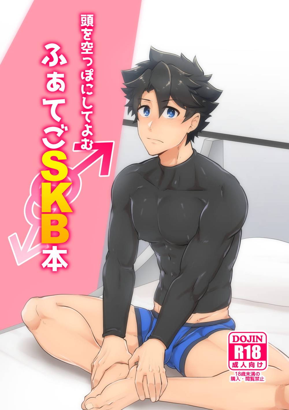 Fate Series - Empty Mind Read Fate Skb Book