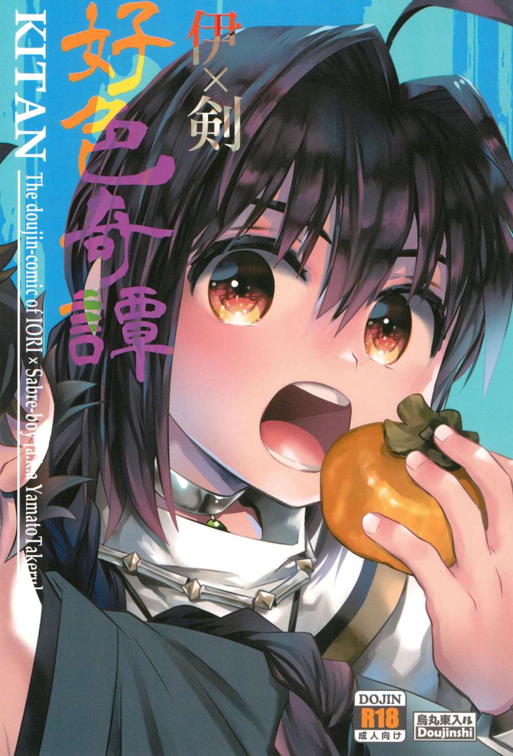 Fate Series - Erotic Tale Fate Series Iken