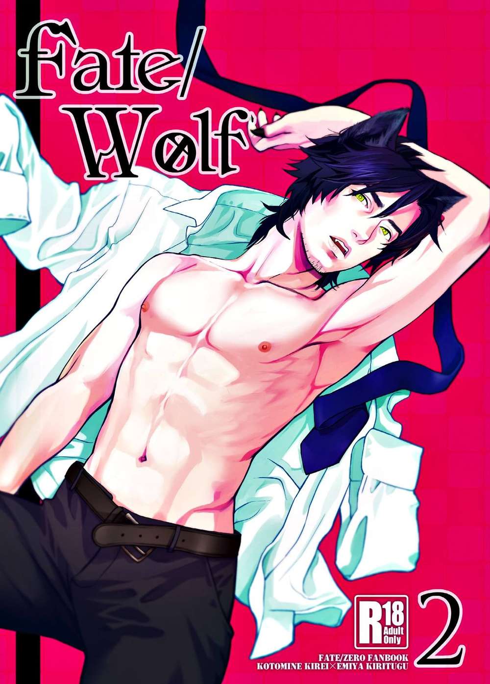 Fate Series - Fat Wolf 2 Fate Series Talking