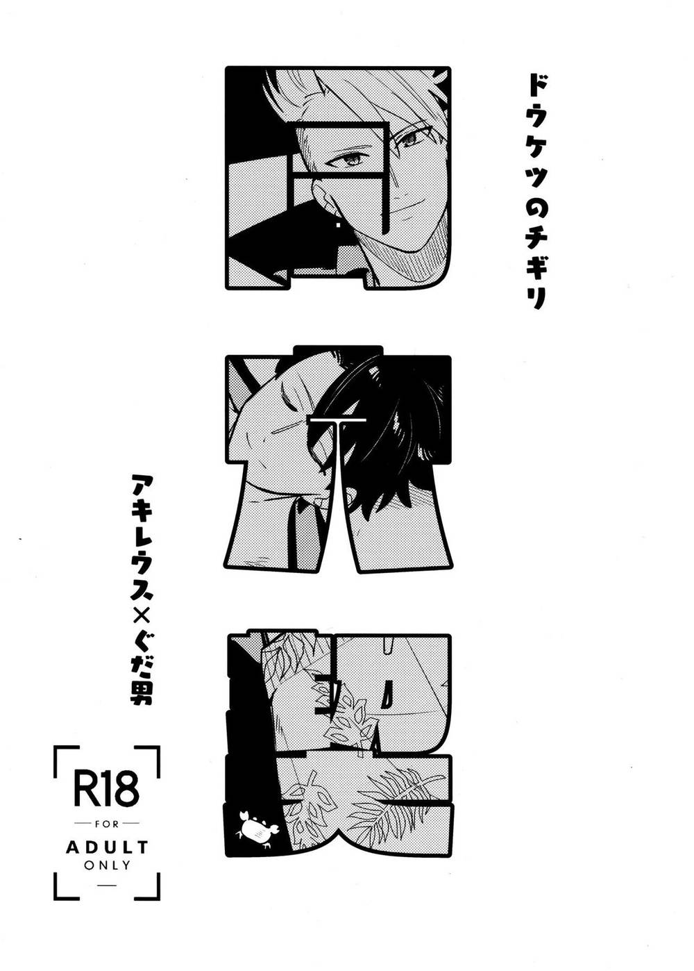 Fate Series - Fate Series Aki Guda