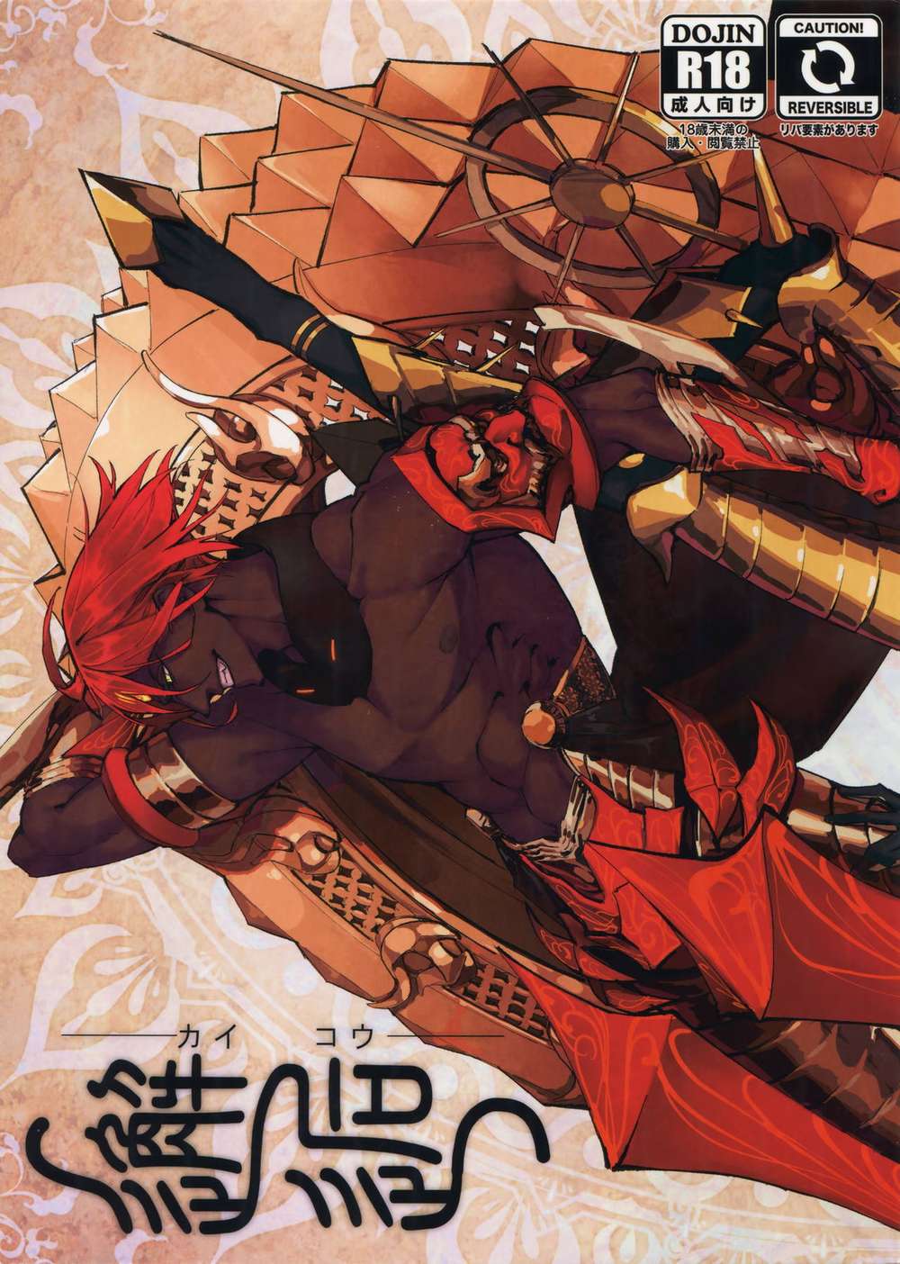 Fate Series - Fate Series Ashkarl Encounter