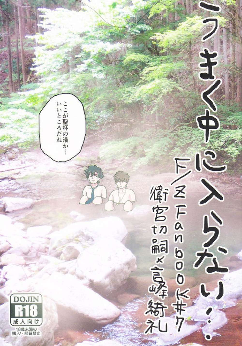 Fate Series - Fate Series Cut Words