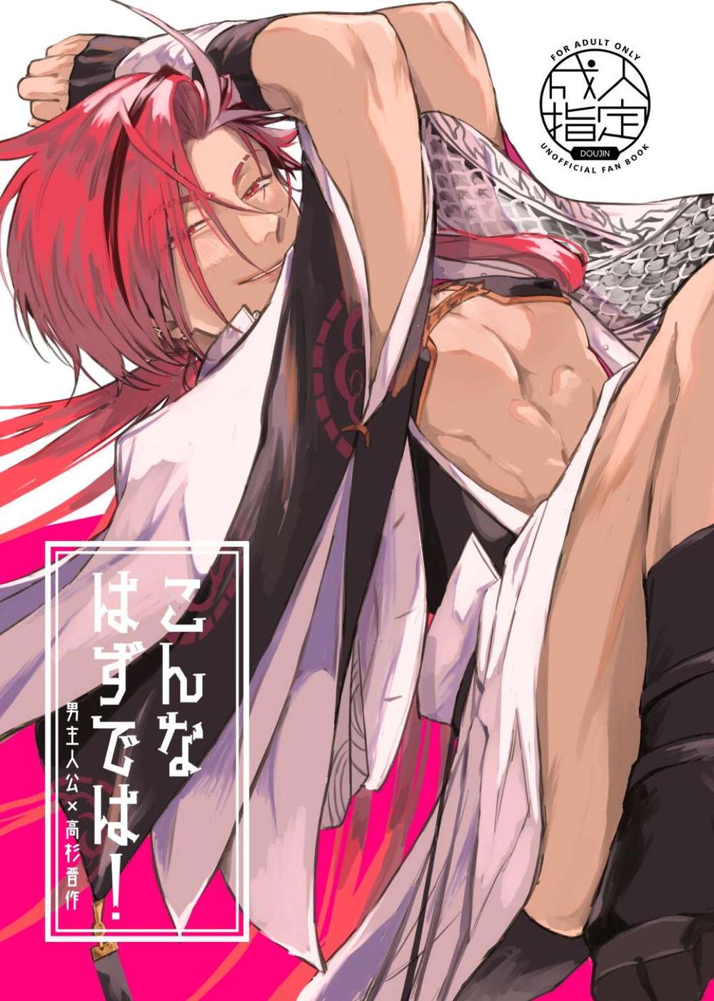 Fate Series - Fate Series Guda Taka