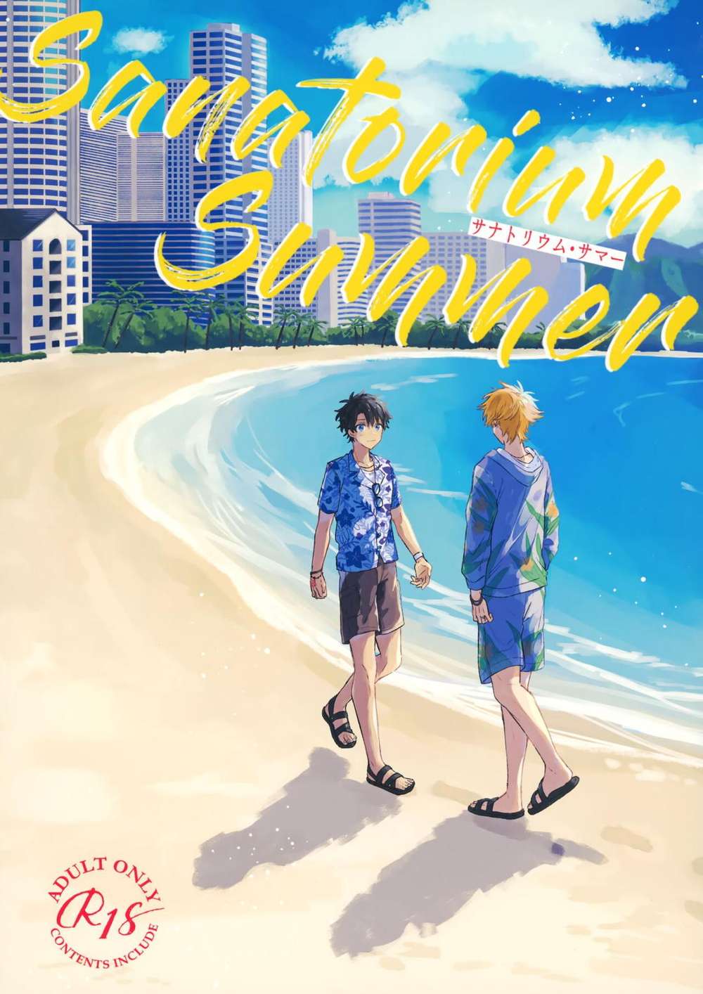 Fate Series - Fate Series Gudaguda Summer