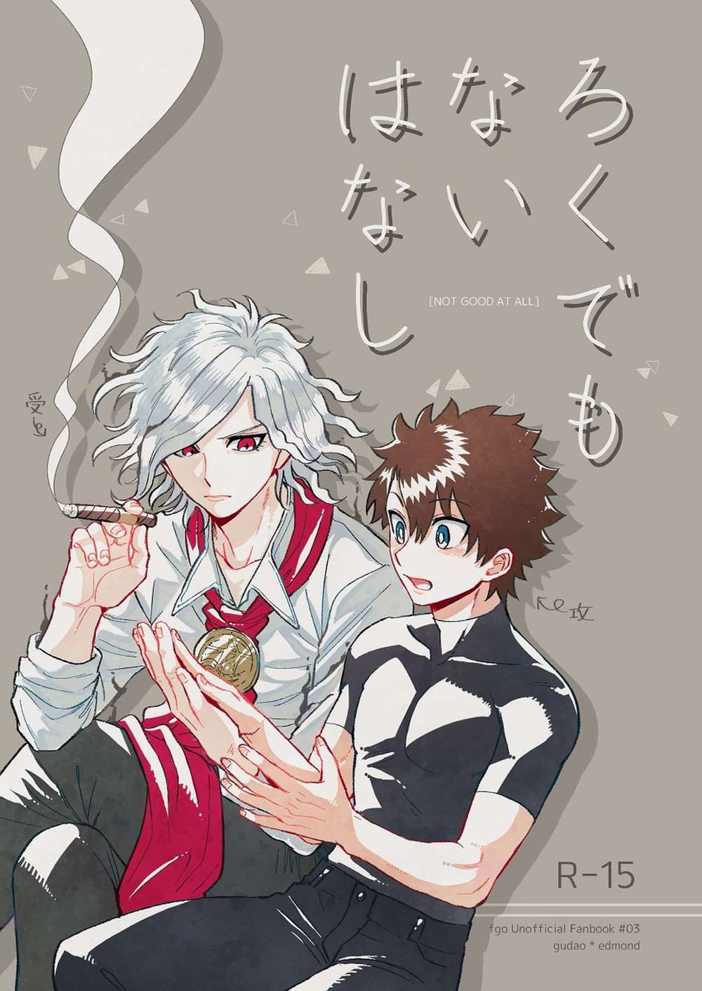 Fate Series - Fate Series Gudako Ed