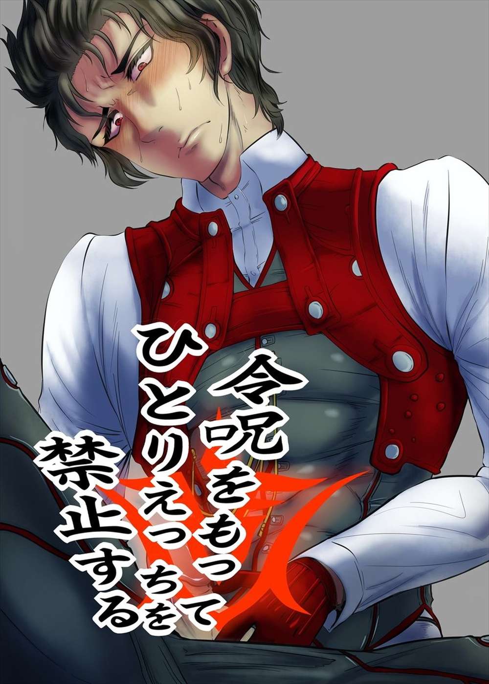 Fate Series - Fate Series Gudako No Lonely H Play Ban