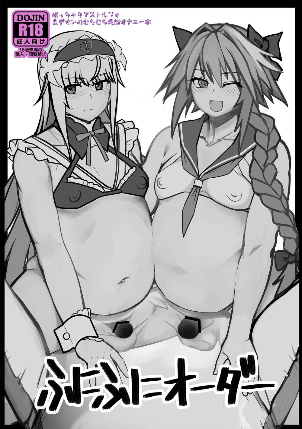 Fate Series - Funi Funi Order Plus Bonus Fate Series Asudeo