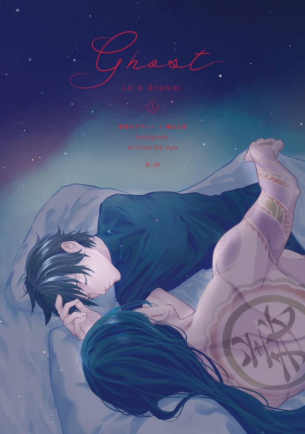 Fate Series - Ghost In A Dream Fate Series New Shinji