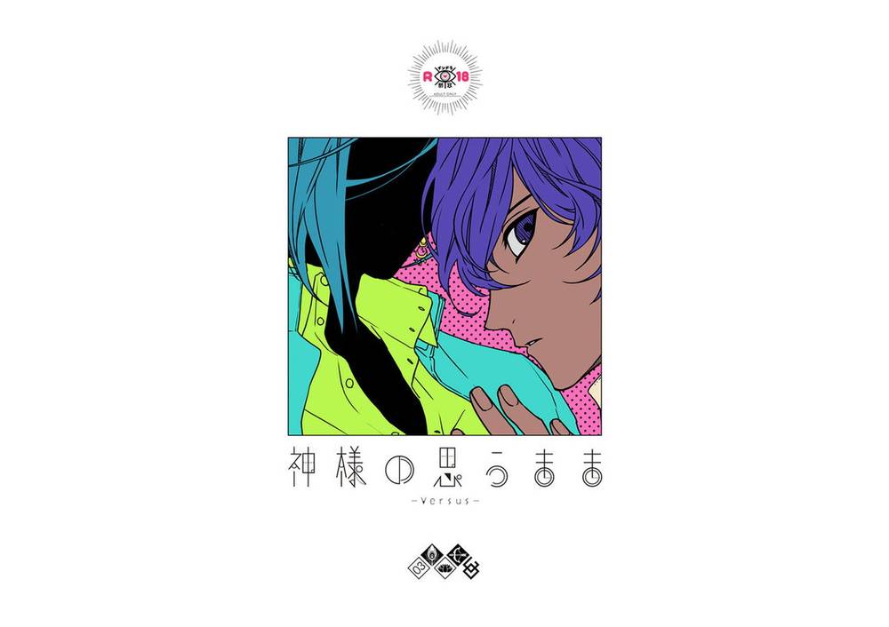 Fate Series - God S Game Fate Series Crijuna