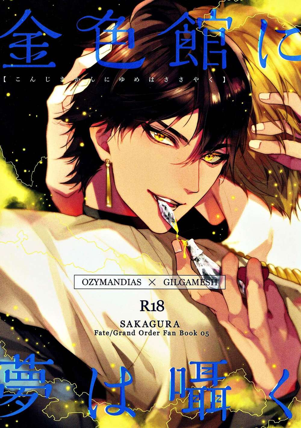 Fate Series - Golden Mansion Dreams Fate Series Ojigil Archer