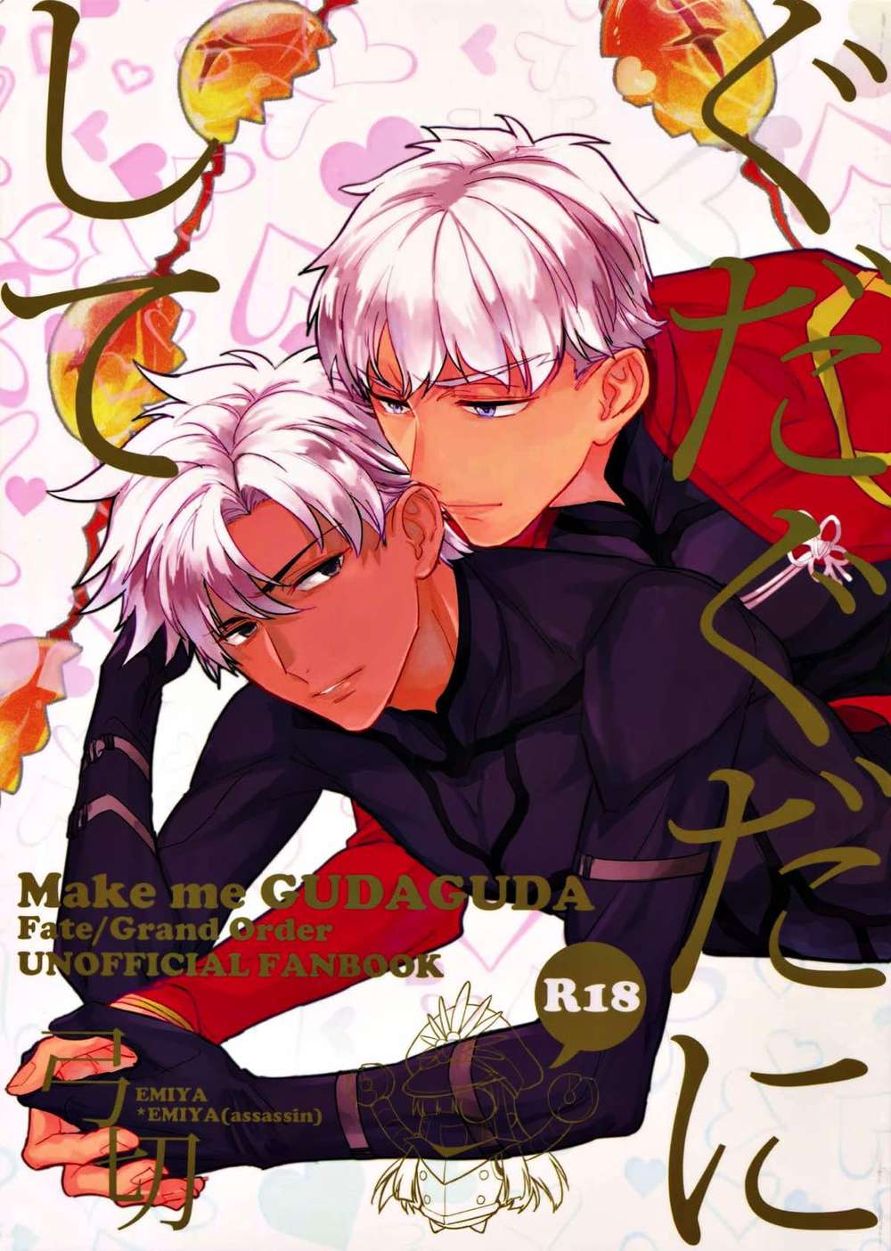 Fate Series - Gudaguda Part1 Fate Emiyaxemiya