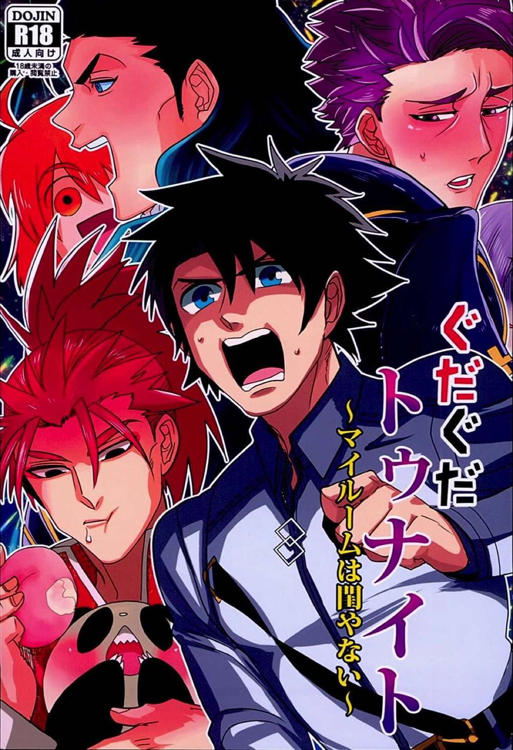 Fate Series - Gudaguda Tonight Fate Series Gudarashu Male