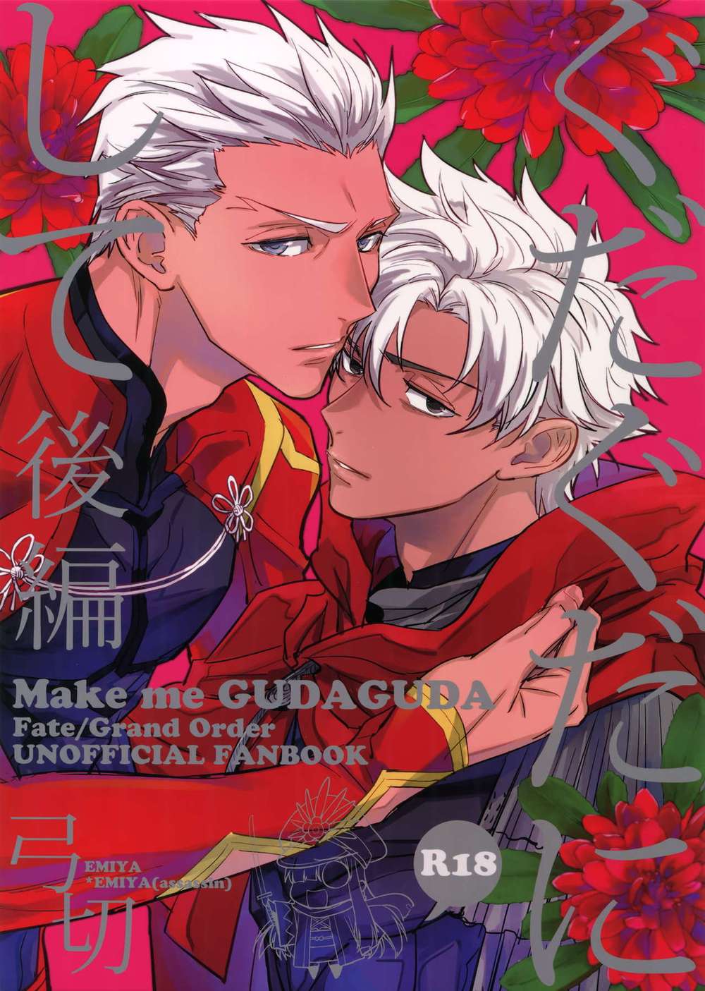Fate Series - Gudy Gudy Part2 Fate Series Emiya Archer Vs Emiya Assassin