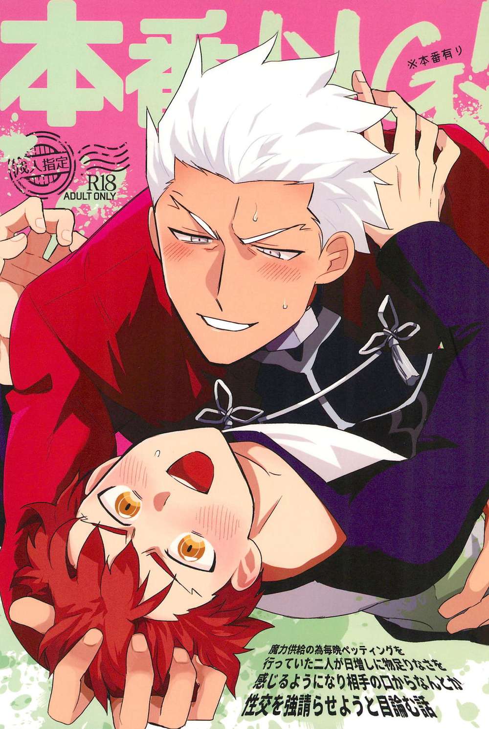 Fate Series - Honban Ng Fate Series Archer