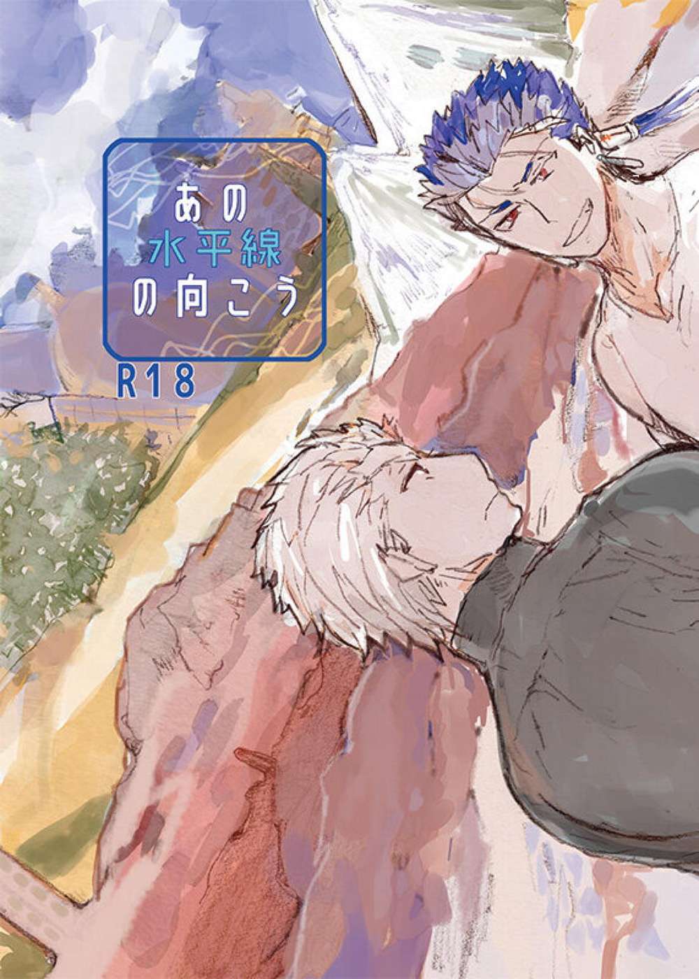 Fate Series - Horizon Beyond Fate Series Lance Bow