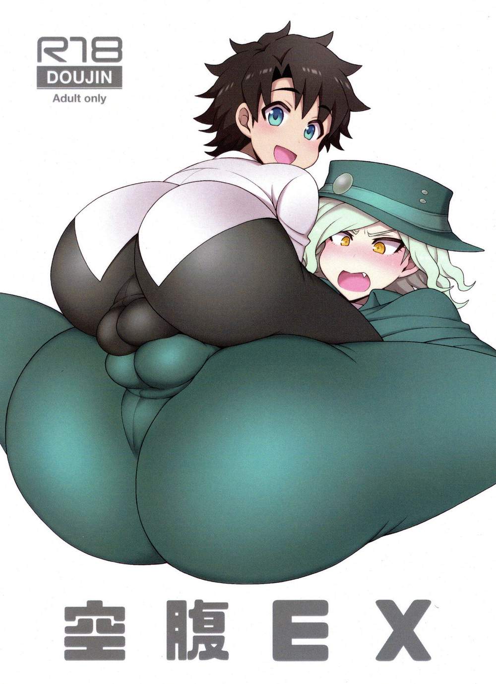 Fate Series - Hungry Ex Fate Series Guda Ed