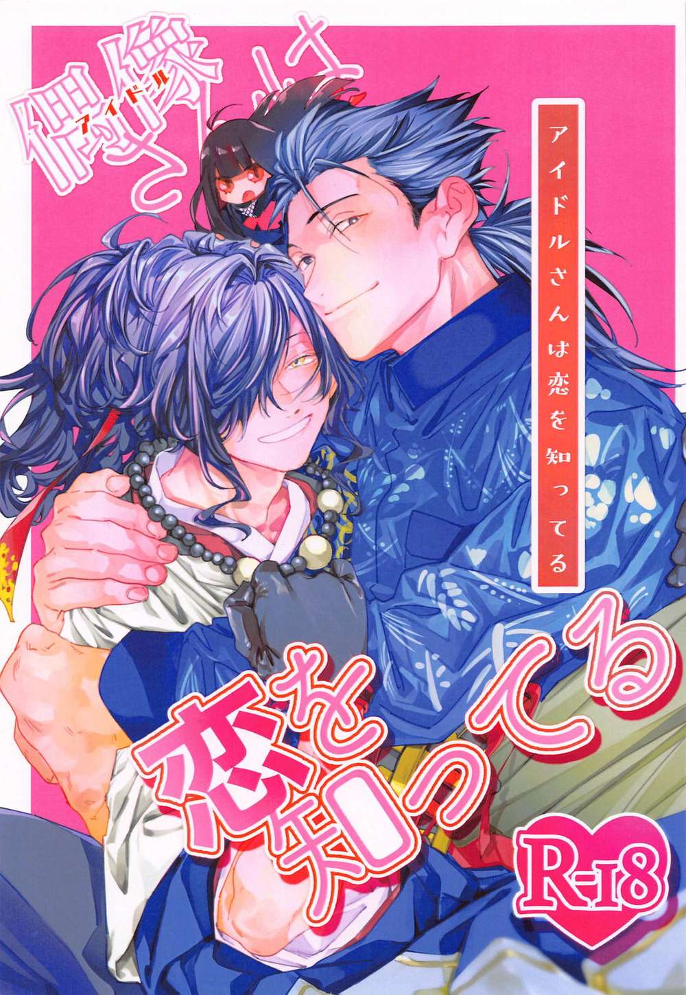 Fate Series - Idol Knows Love Fate Series Edo Knightmare