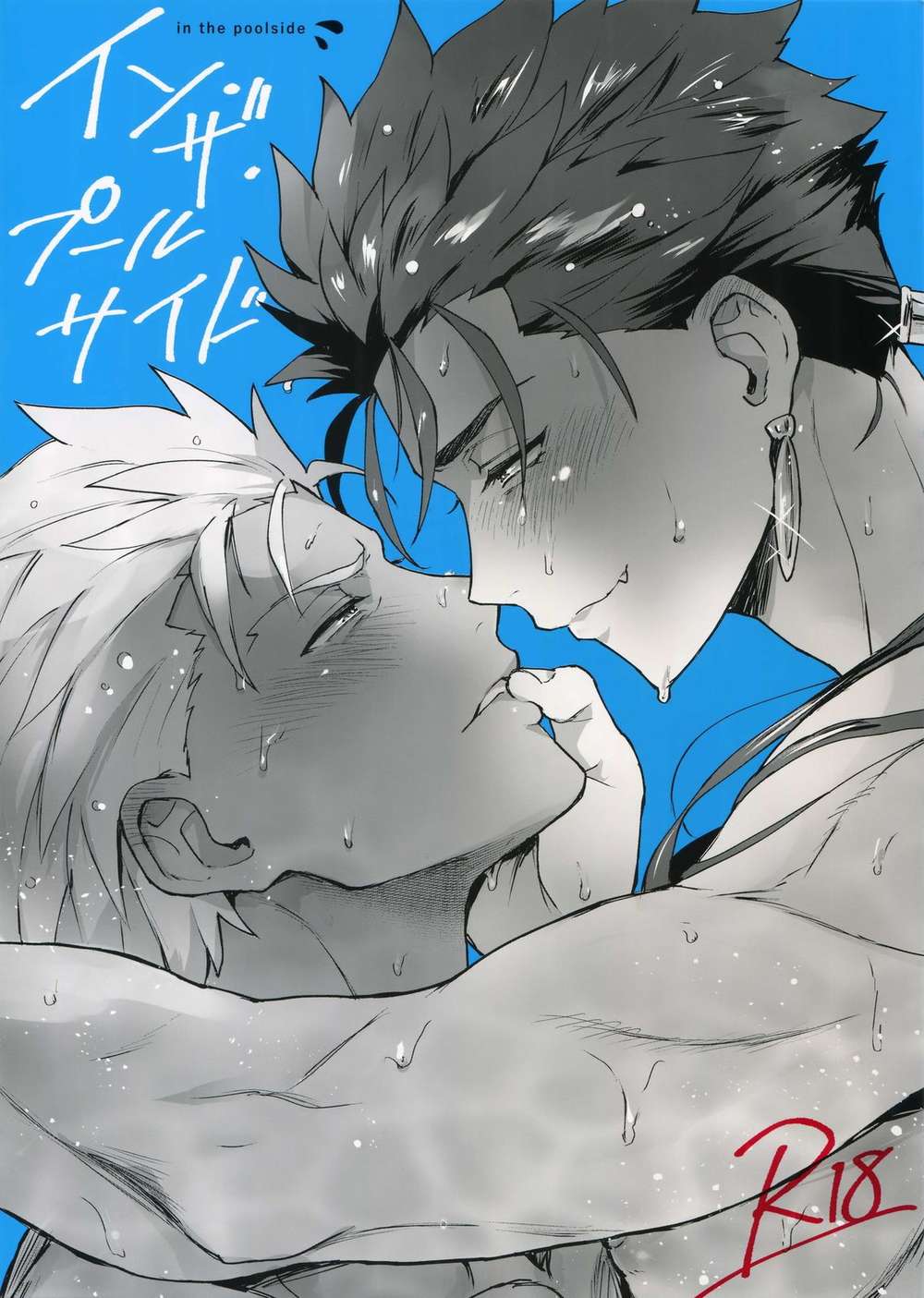 Fate Series - In The Poolsde Fate Series Bow And Spear