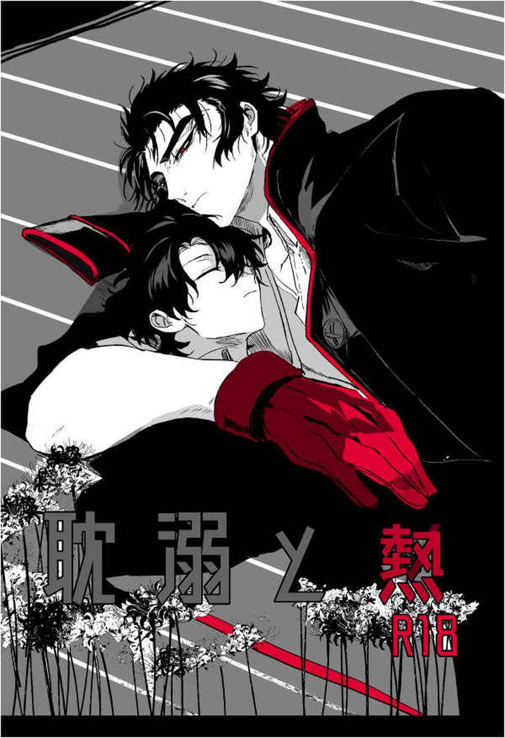 Fate Series - Indulgence And Heat Fate Seriesguda