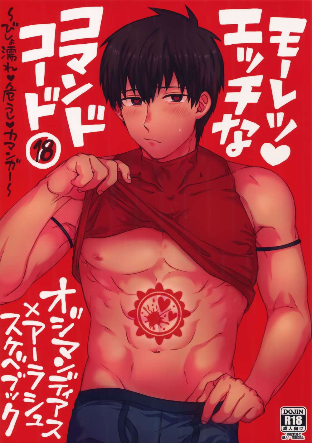 Fate Series - Intense Erotic Command Code Fate Series Ojirashu