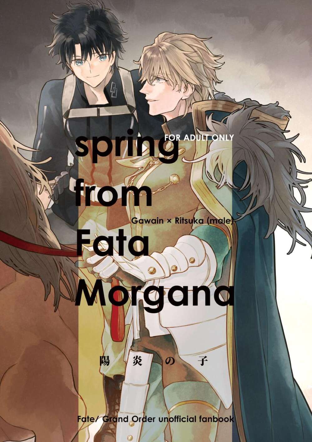 Fate Series - Kagerou No Ko Fate Series Gawagu Da M