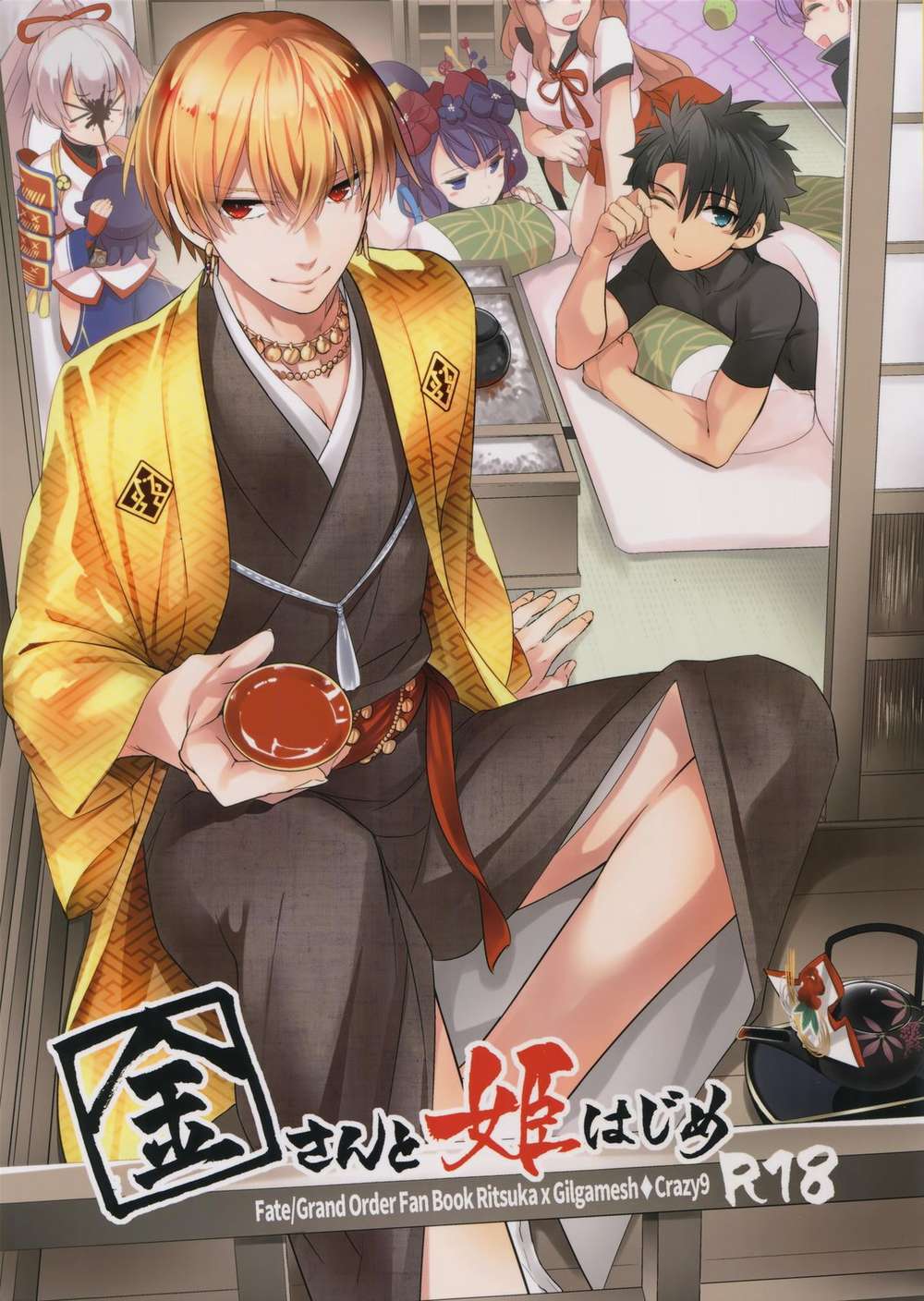 Fate Series - Kin And Hime Hajime Fate Series Gudacas Gil M