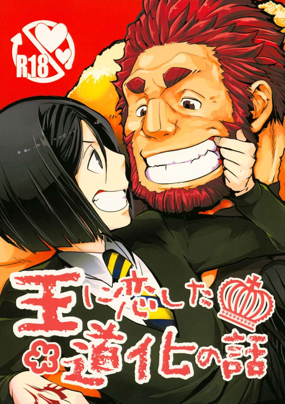 Fate Series - King And Jester Story