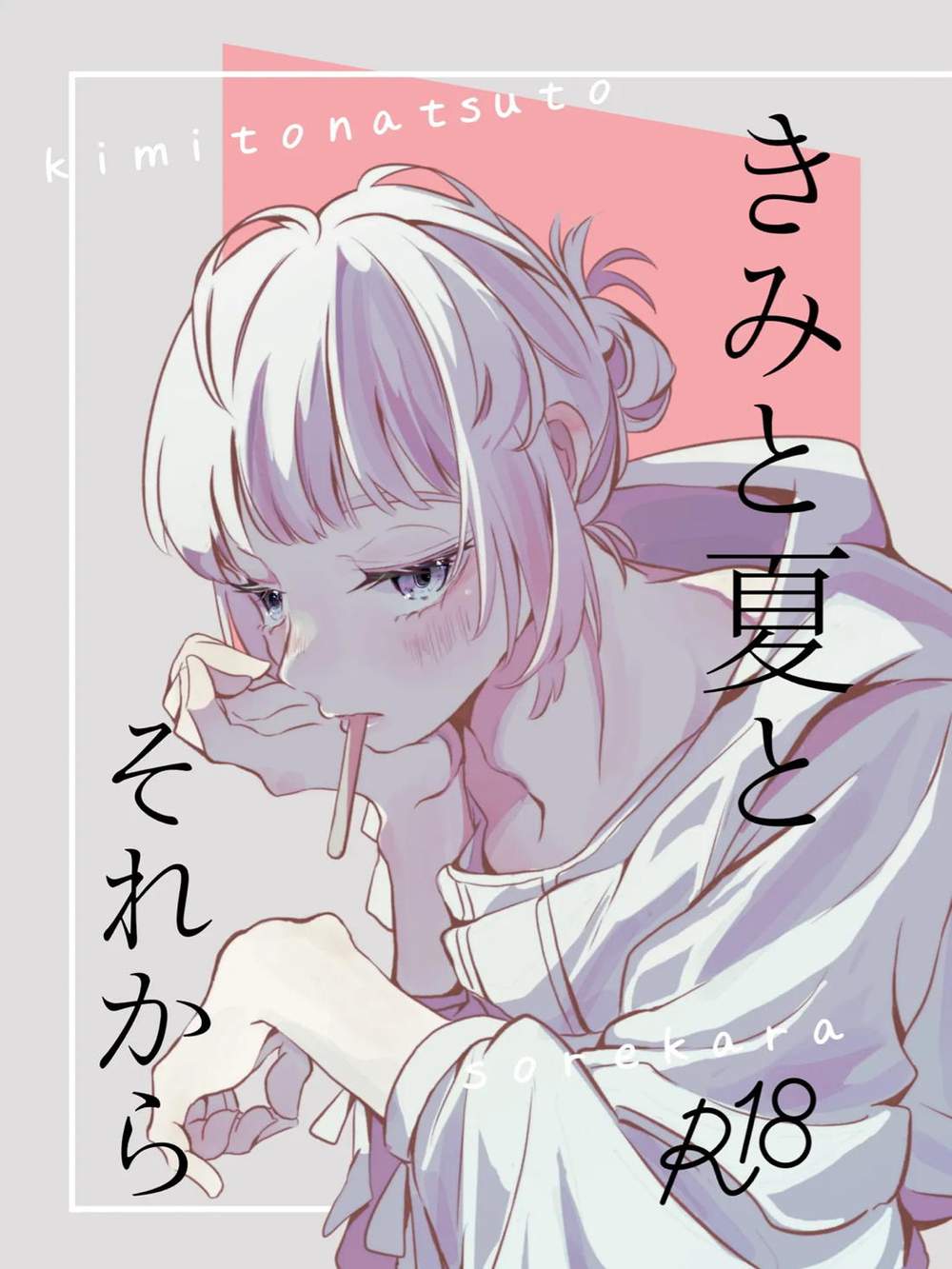 Fate Series - Kymi Natsu Sorekara